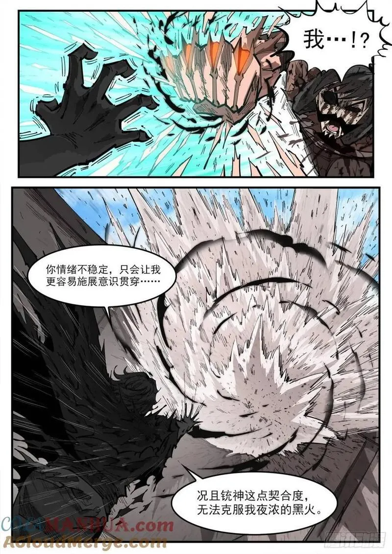 铳火免费观看下拉无敌漫画漫画,368弹：暴杀式5图