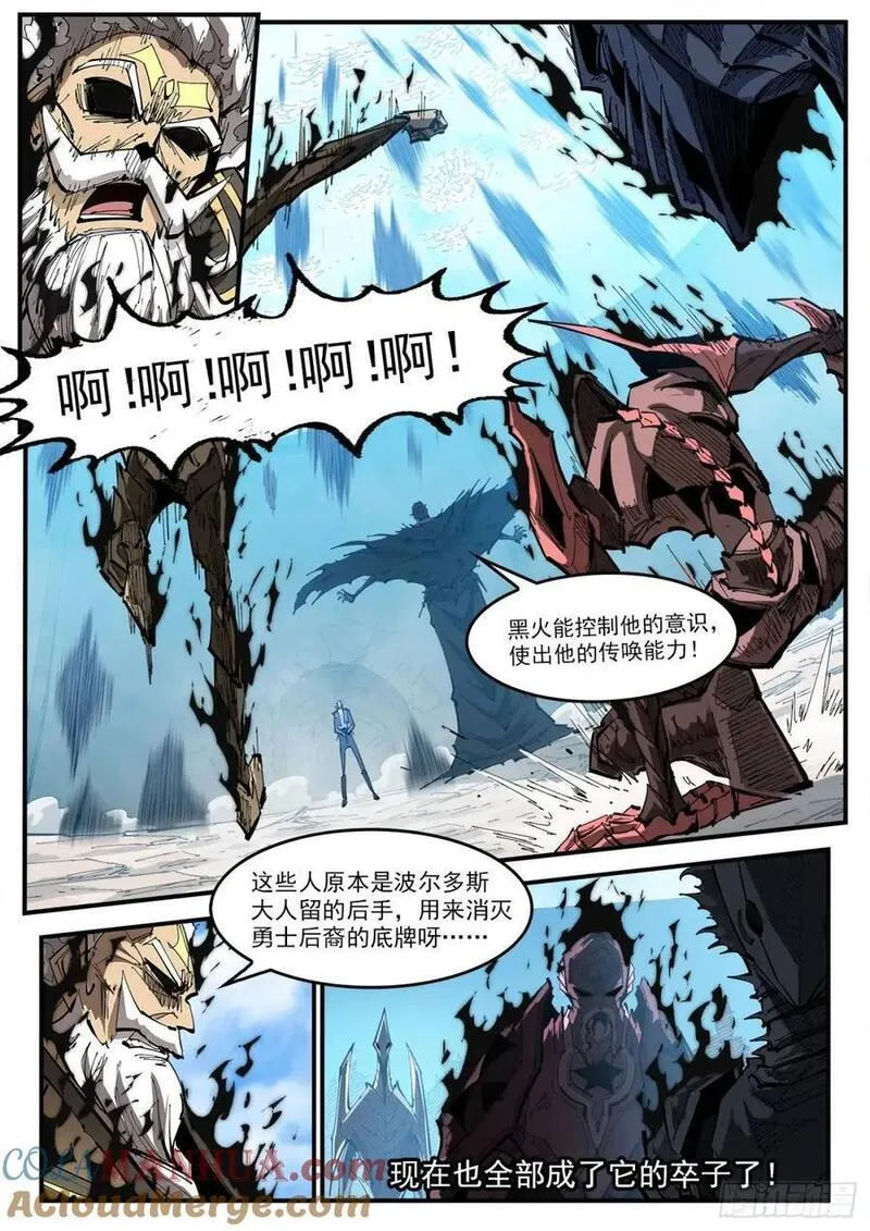 铳火免费观看下拉无敌漫画漫画,368弹：暴杀式3图