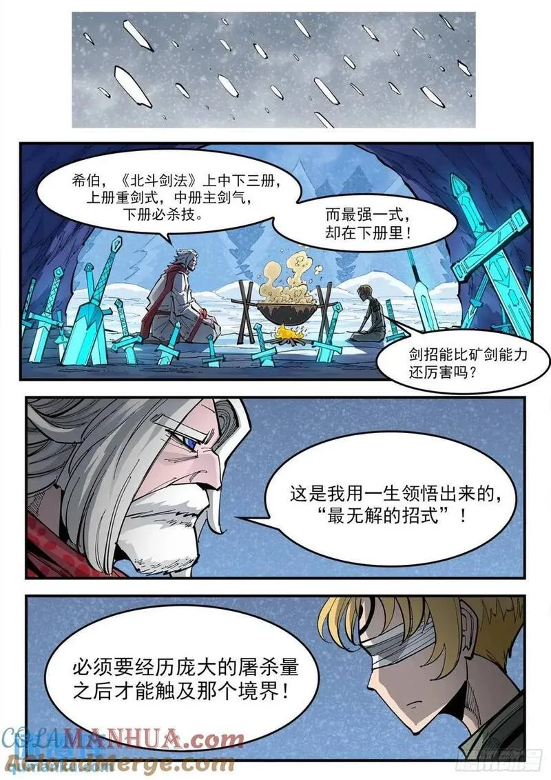 铳火免费观看下拉无敌漫画漫画,368弹：暴杀式12图