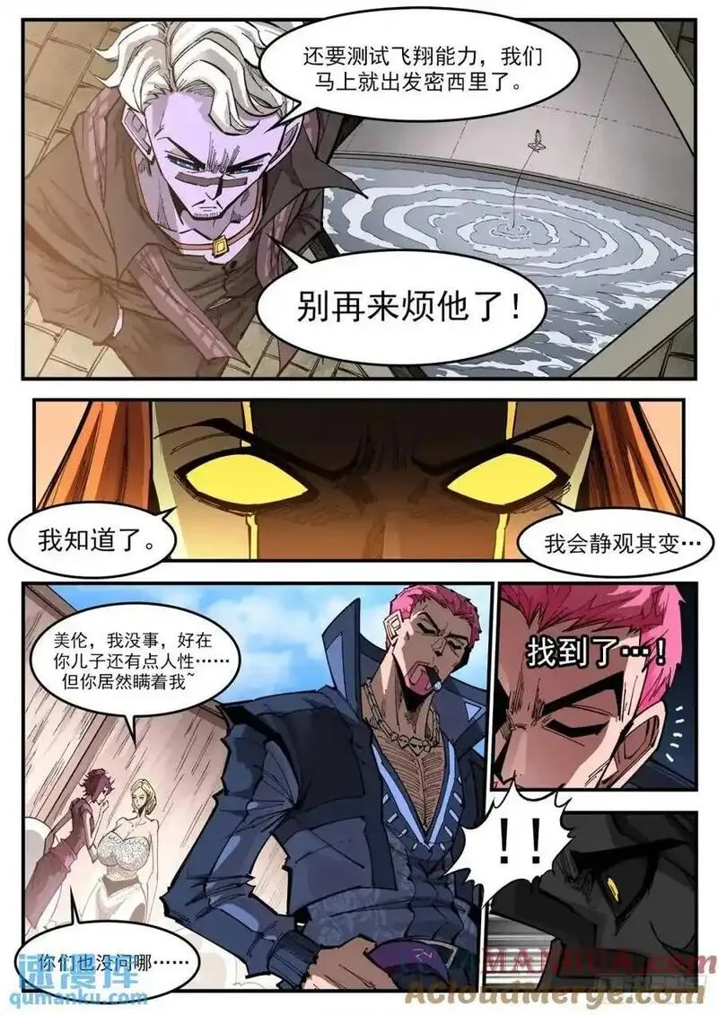 铳火漫画免费版下拉式漫画,369弹：先杀海尔9图