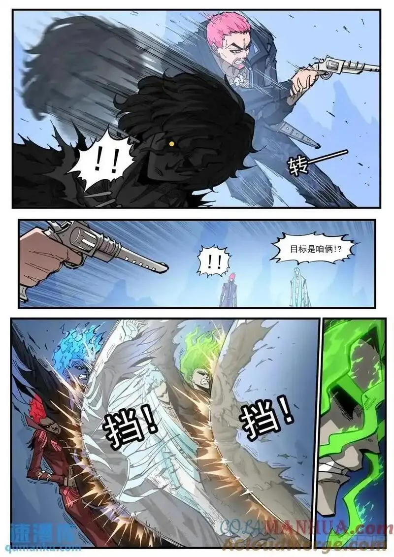 铳火漫画免费漫画,369弹：先杀海尔11图