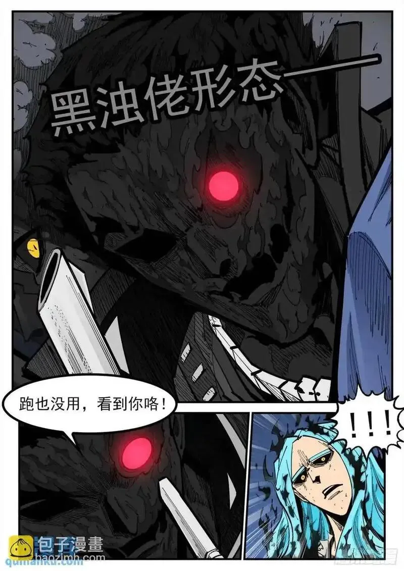 铳火漫画免费版下拉式漫画,369弹：先杀海尔14图