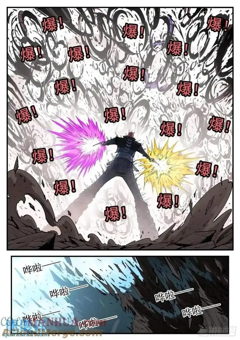 铳火漫画免费漫画,369弹：先杀海尔3图