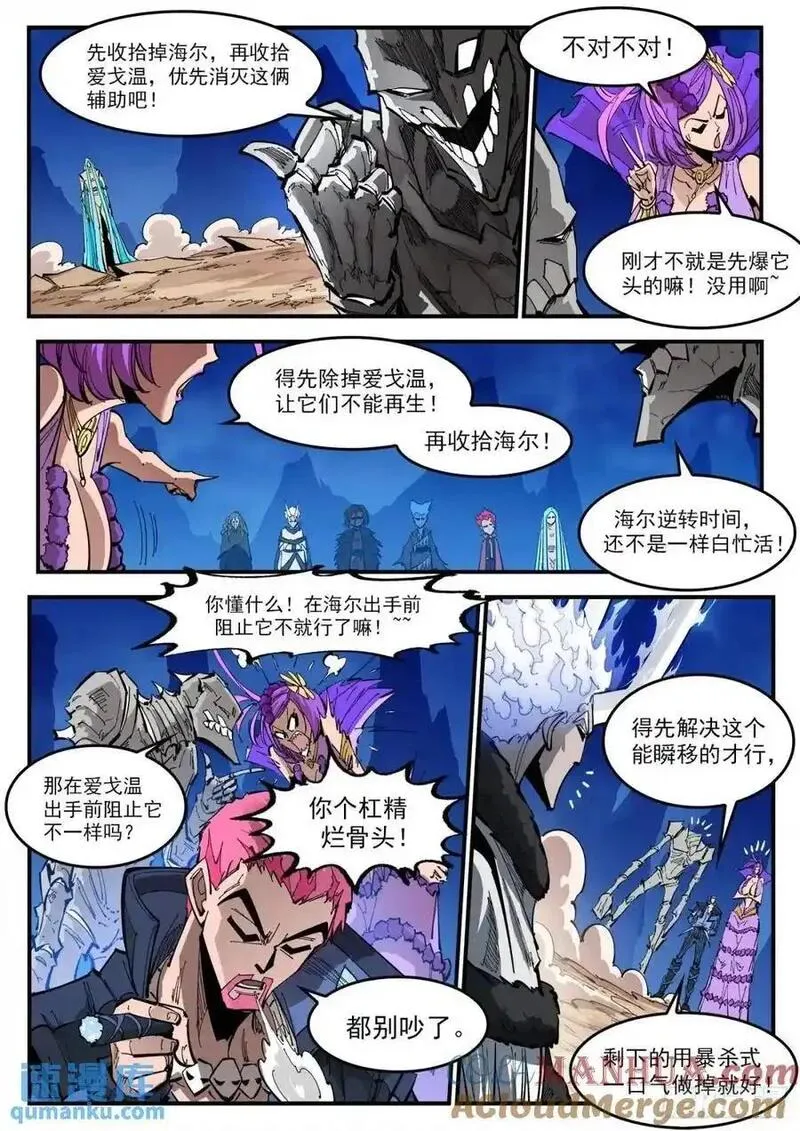 铳火漫画免费版下拉式漫画,371弹：巫王来了！3图