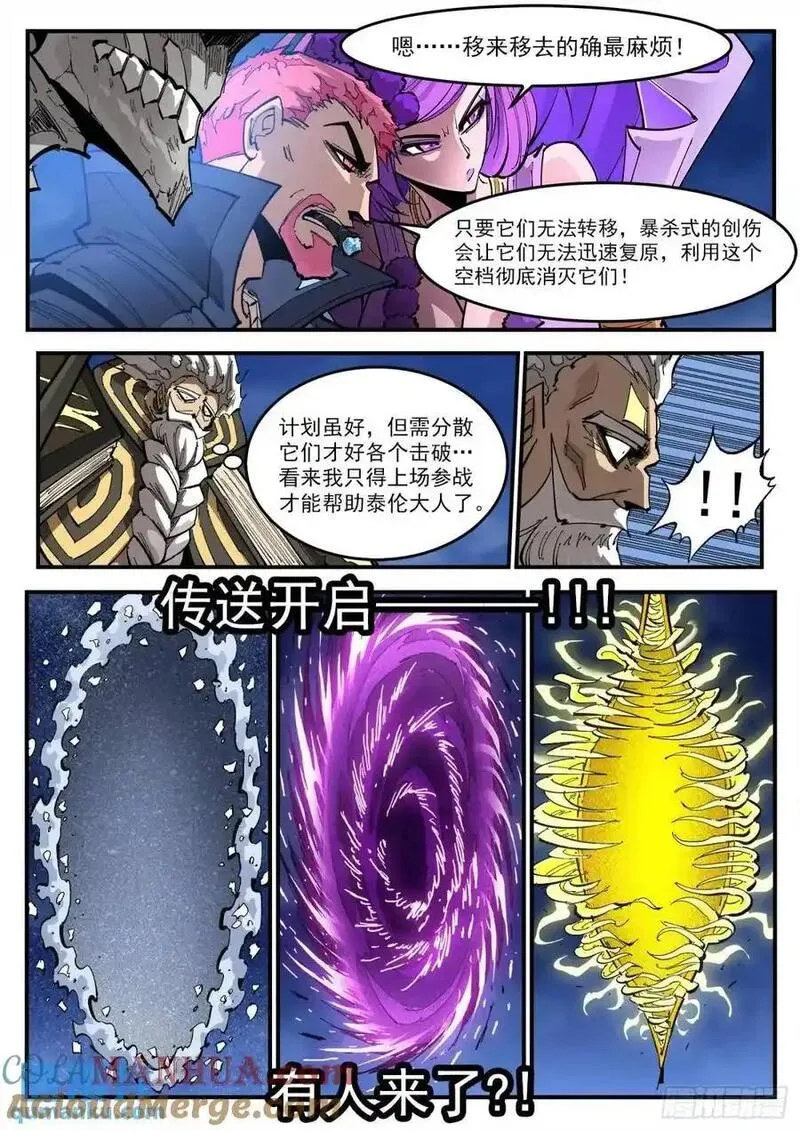 铳火漫画免费版下拉式漫画,371弹：巫王来了！4图