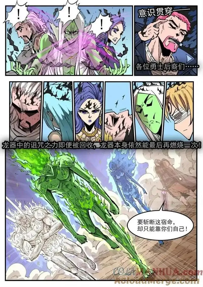 铳火漫画免费观看下拉式漫画古风漫画,371弹：巫王来了！10图