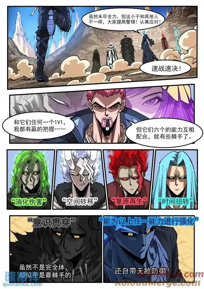 铳火漫画免费观看下拉式漫画古风漫画,371弹：巫王来了！2图