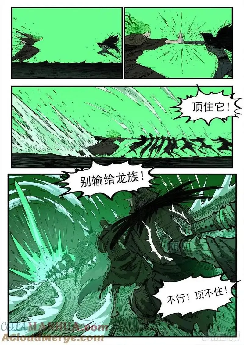 铳火免费观看下拉无敌漫画漫画,372弹：活死人传奇11图