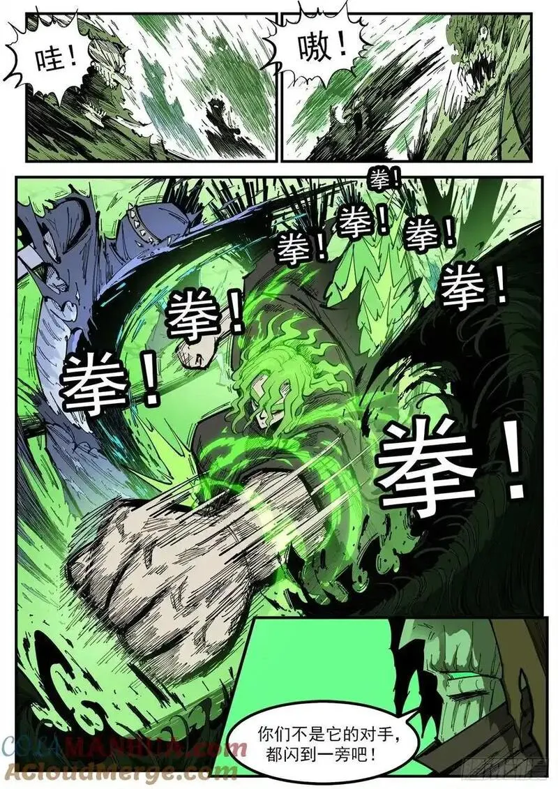 铳火免费观看下拉无敌漫画漫画,372弹：活死人传奇4图