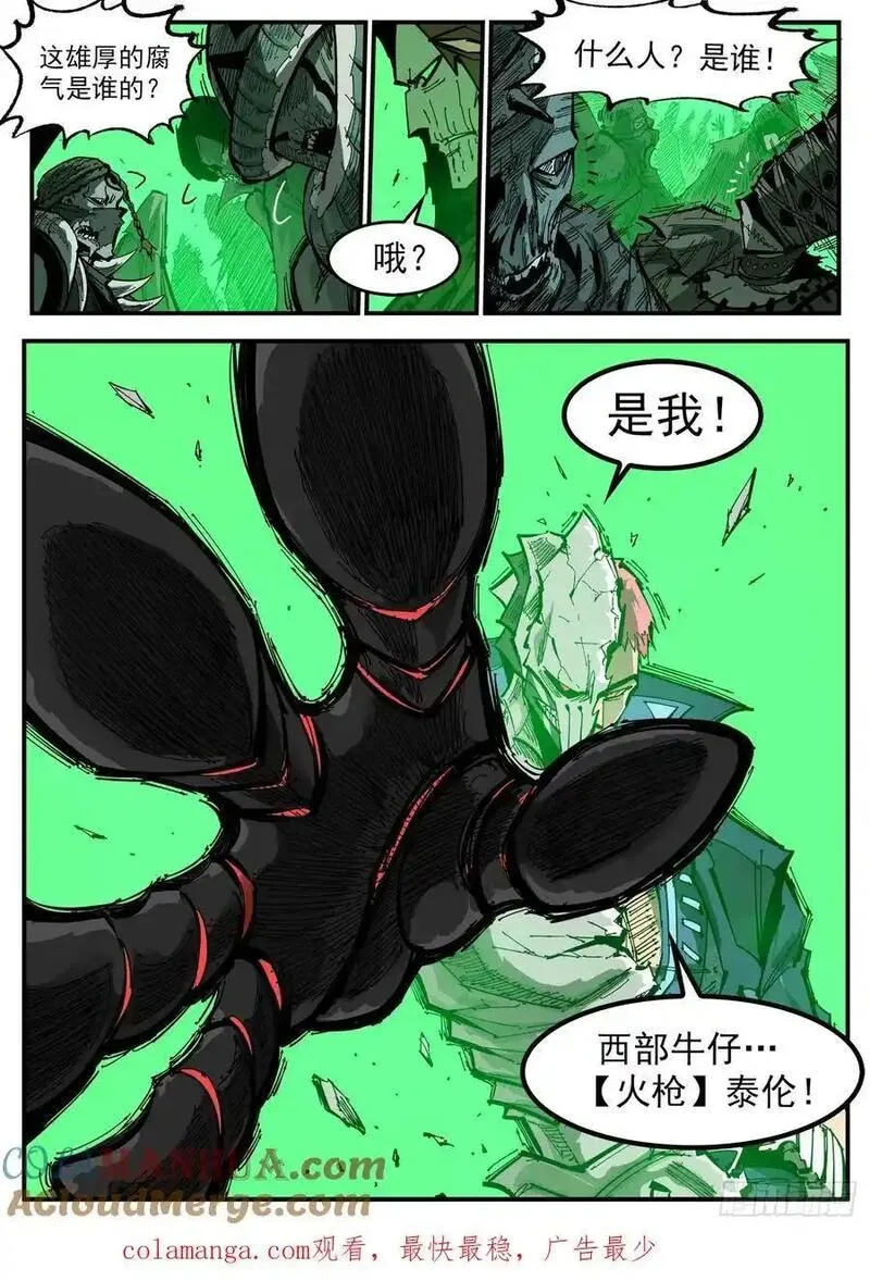 铳火免费观看下拉无敌漫画漫画,372弹：活死人传奇13图