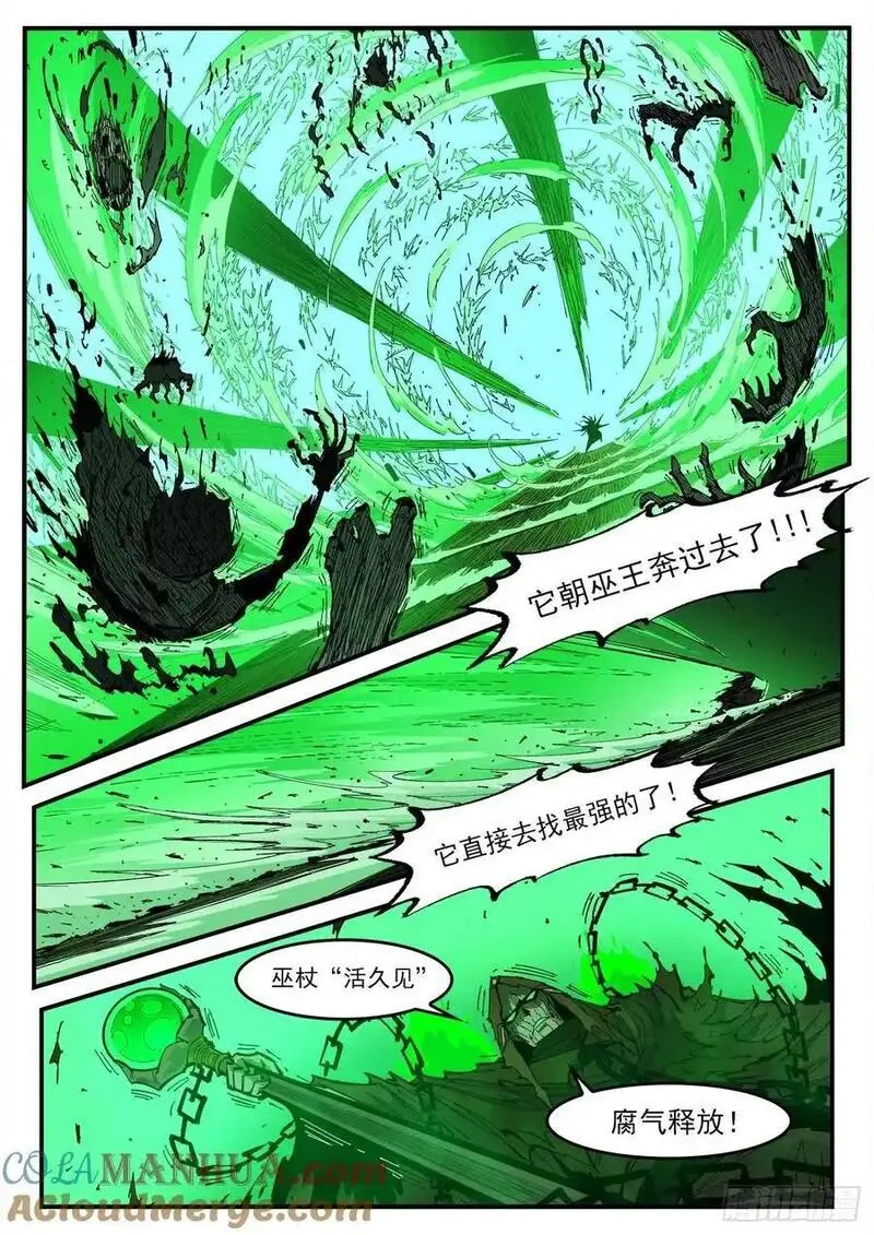 铳火免费观看下拉无敌漫画漫画,372弹：活死人传奇7图