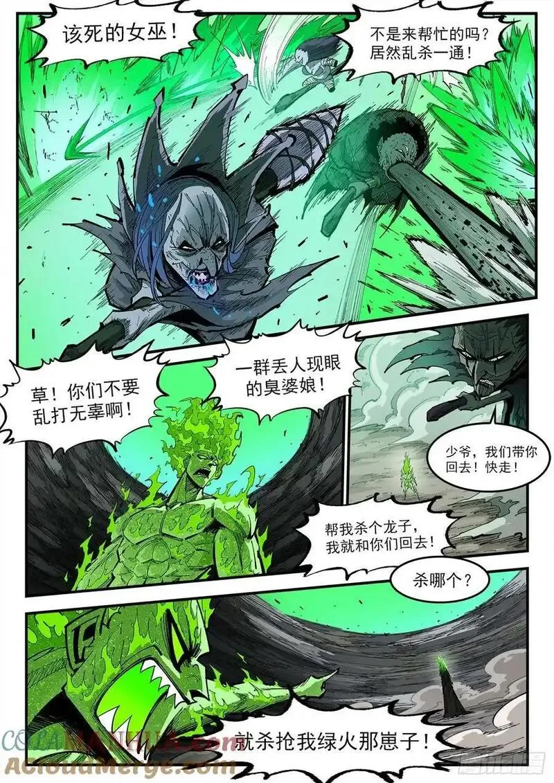 铳火免费观看下拉无敌漫画漫画,372弹：活死人传奇2图