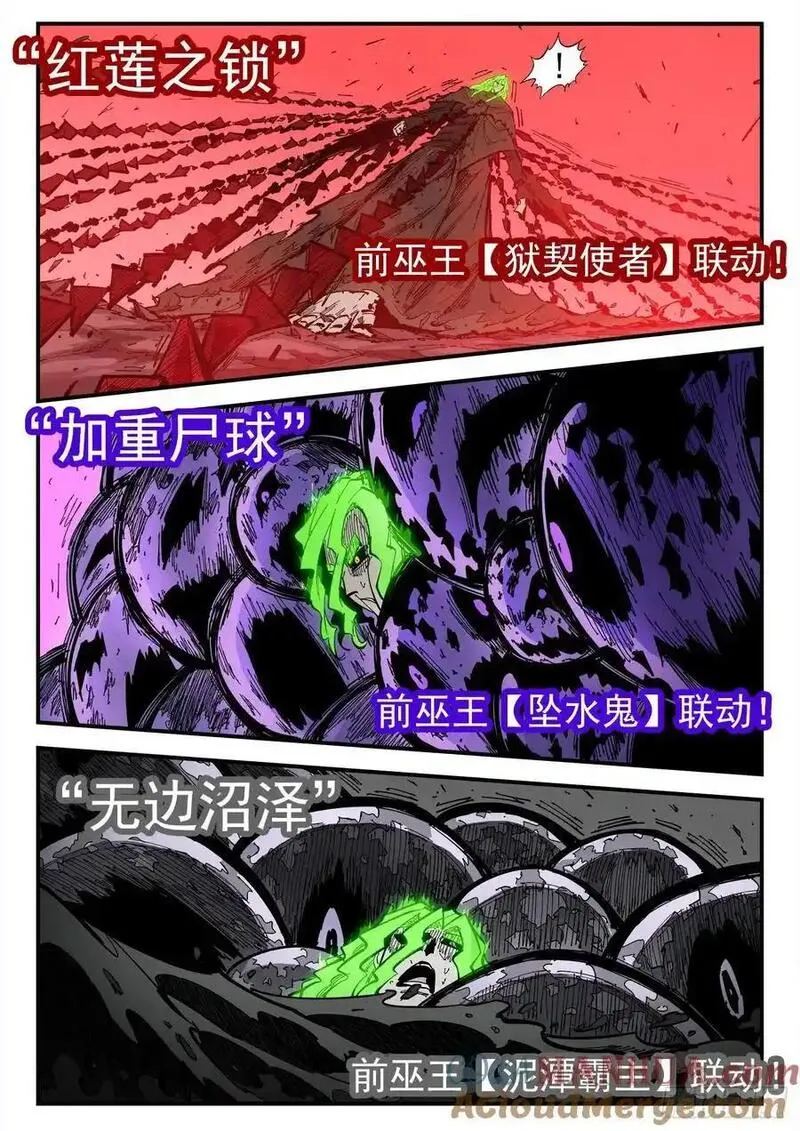 铳火免费观看下拉无敌漫画漫画,372弹：活死人传奇9图