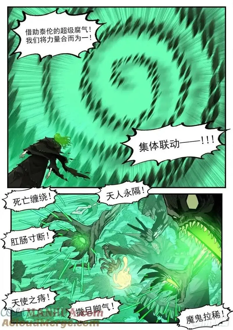 铳火漫画免费下拉式漫画漫画,374弹：黑火之剑3图