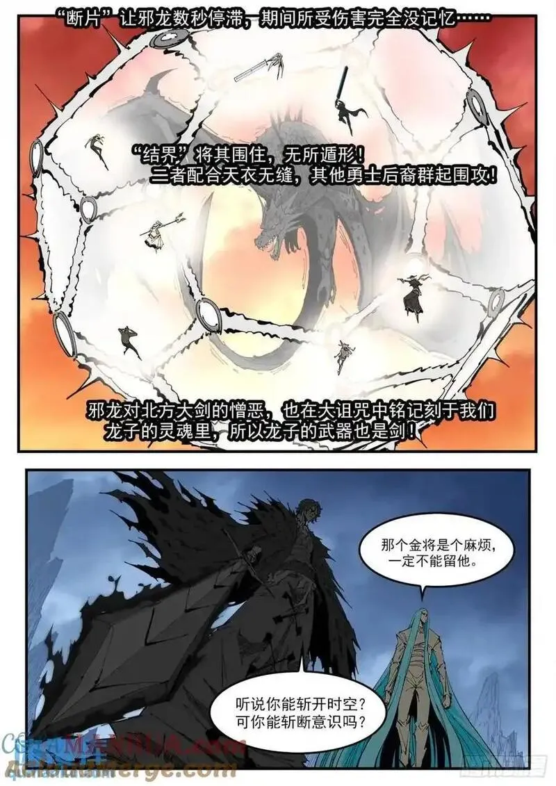 铳火漫画免费下拉式漫画漫画,374弹：黑火之剑10图