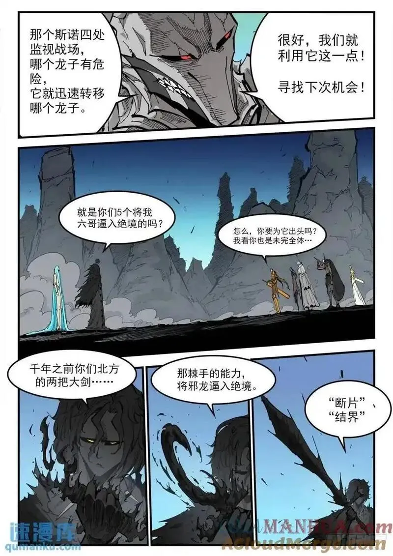 铳火漫画免费下拉式漫画漫画,374弹：黑火之剑9图