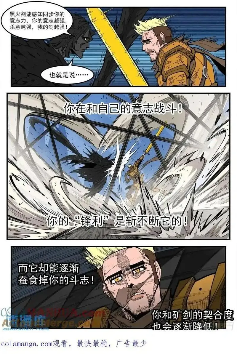 铳火漫画免费下拉式漫画漫画,374弹：黑火之剑11图