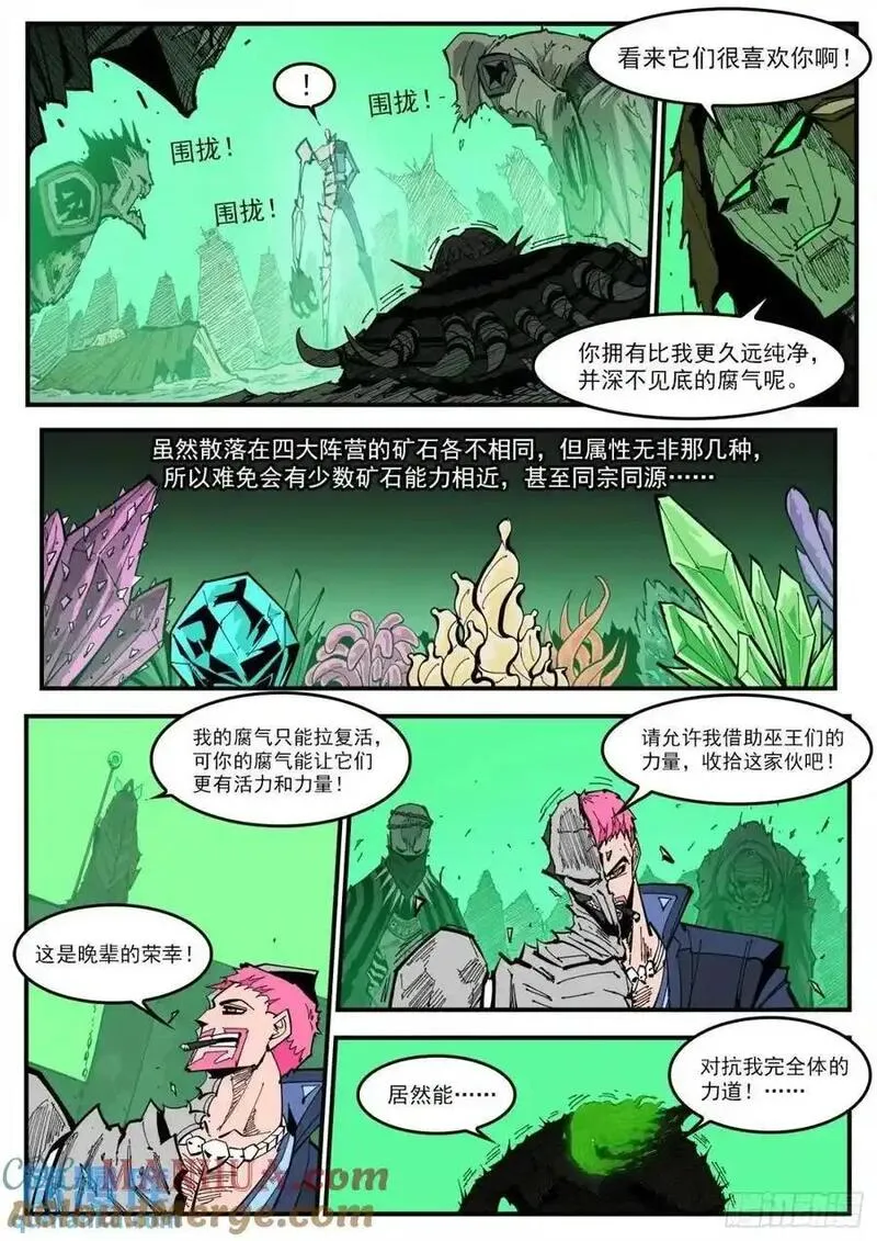 铳火漫画免费下拉式漫画漫画,374弹：黑火之剑2图