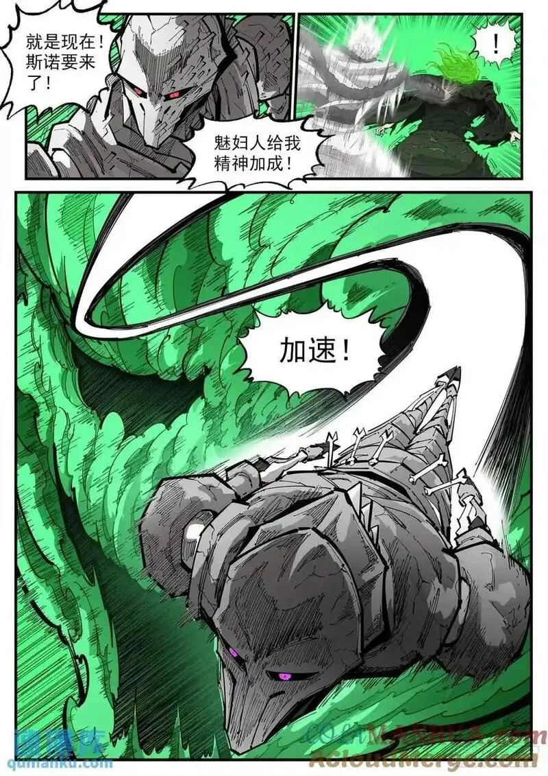 铳火漫画免费下拉式漫画漫画,374弹：黑火之剑5图