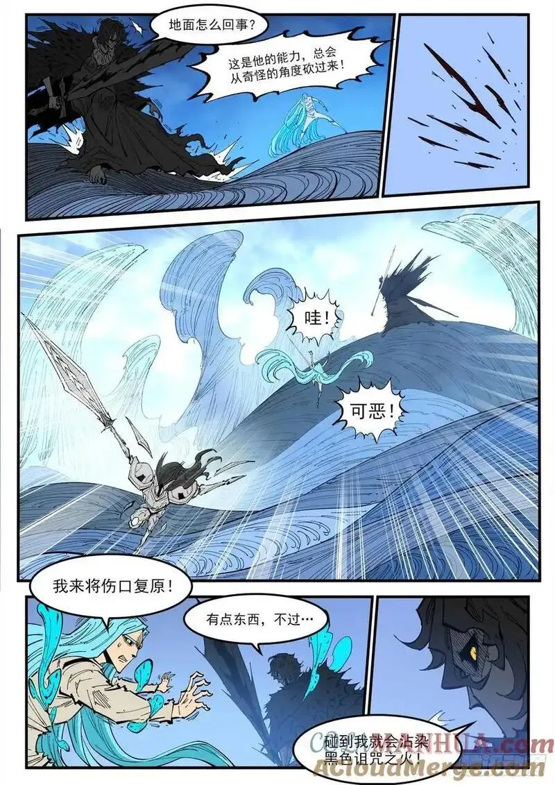 铳火免费观看下拉无敌漫画漫画,375弹：锡将4图