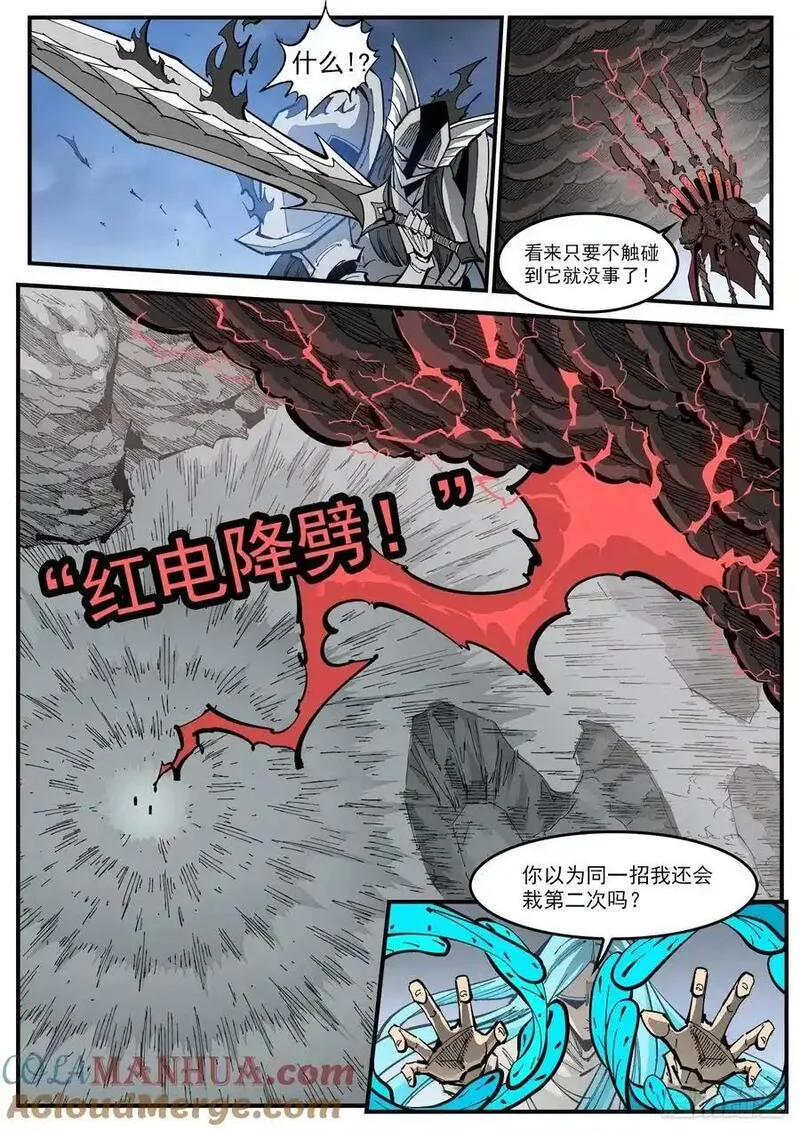 铳火免费观看下拉无敌漫画漫画,375弹：锡将5图