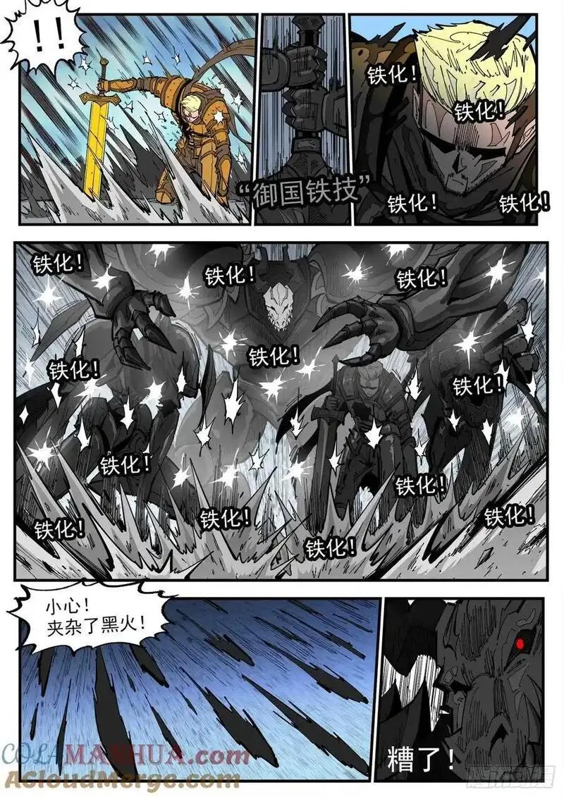 铳火免费观看下拉无敌漫画漫画,375弹：锡将7图