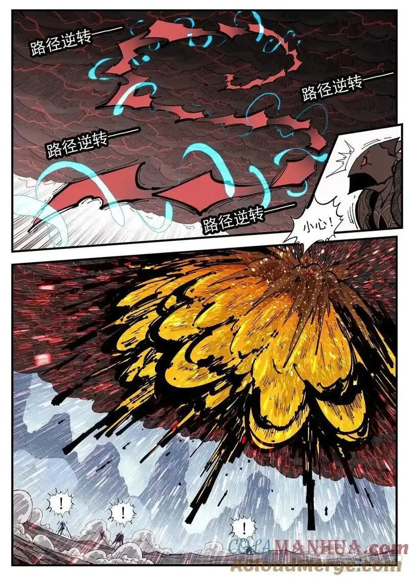 铳火免费观看下拉无敌漫画漫画,375弹：锡将6图