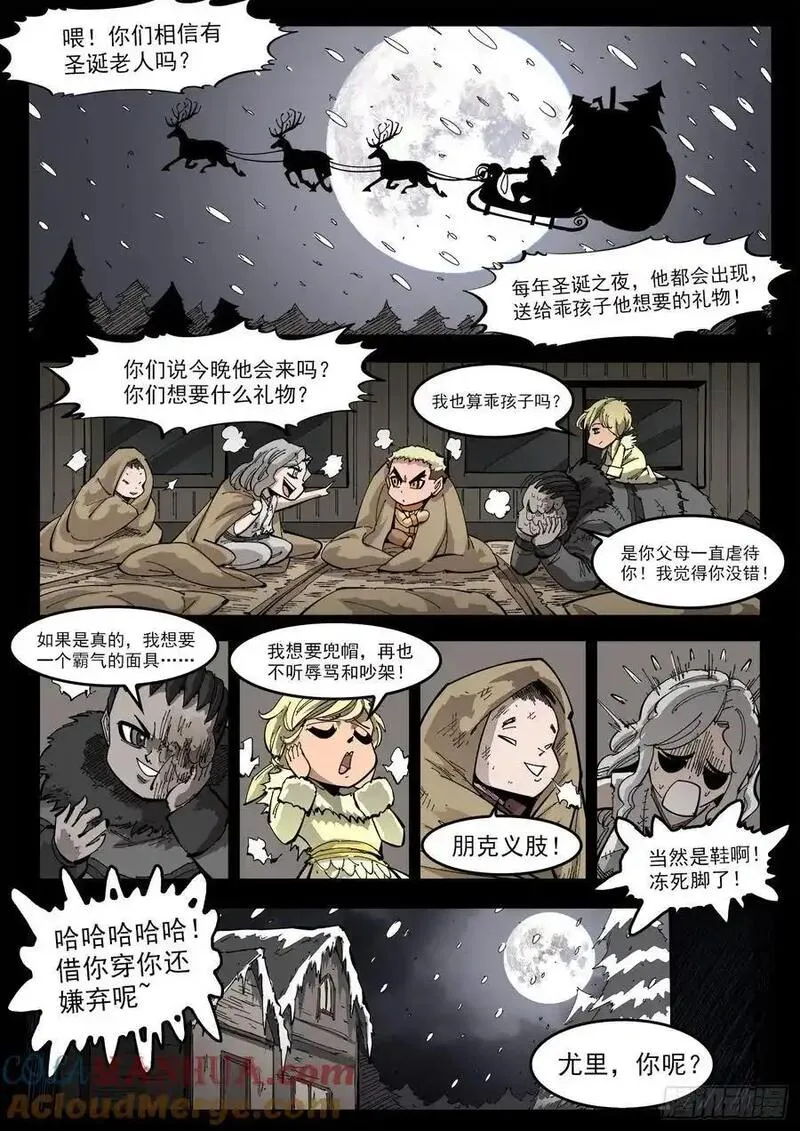 铳火漫画免费下拉式漫画漫画,376弹：我的国王！7图