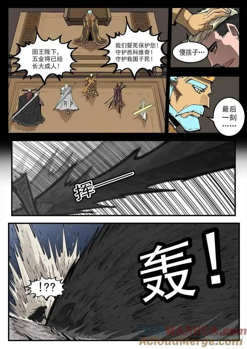 铳火漫画免费下拉式漫画漫画,376弹：我的国王！15图