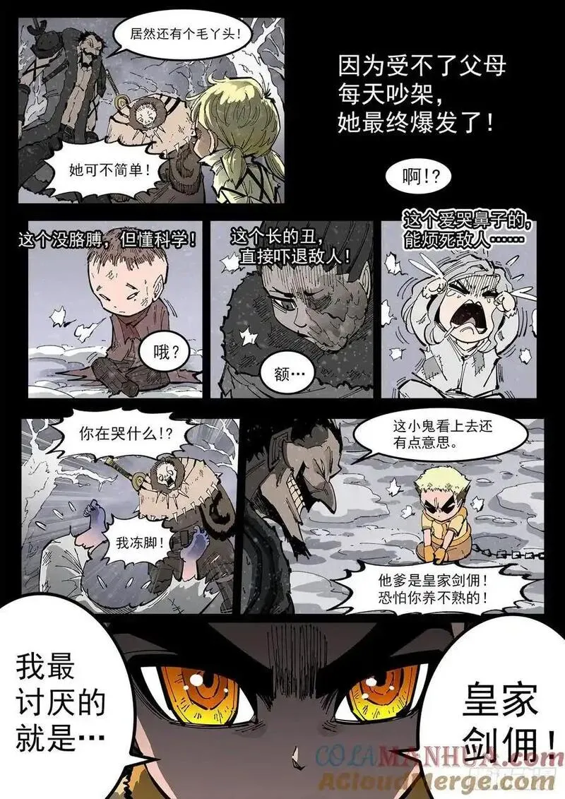 铳火漫画免费下拉式漫画漫画,376弹：我的国王！5图