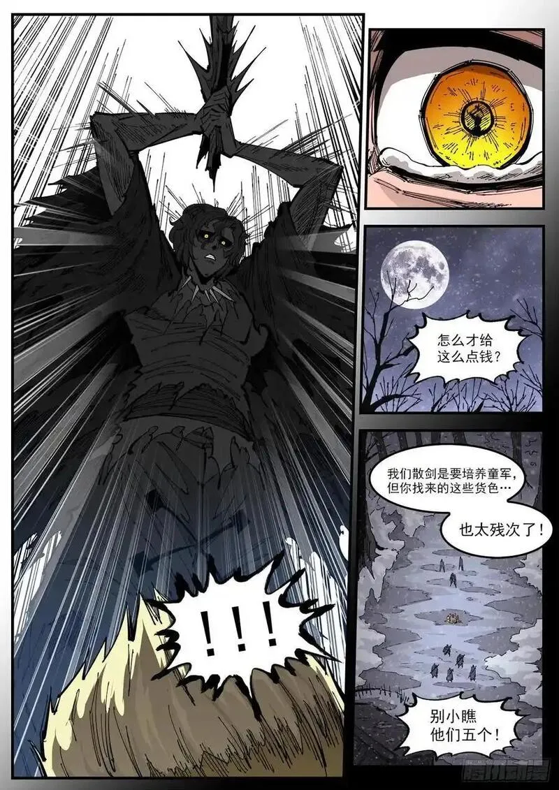 铳火漫画免费下拉式漫画漫画,376弹：我的国王！4图