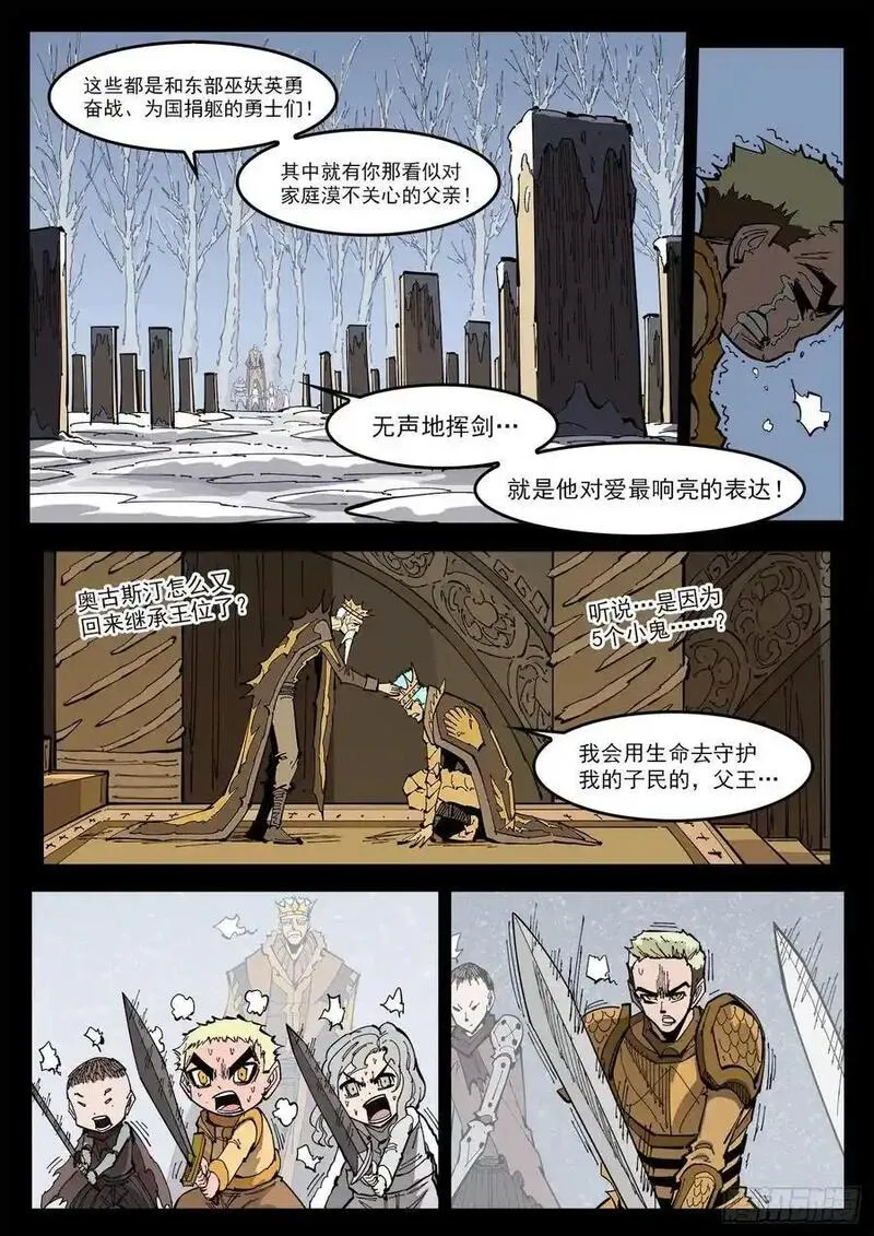 铳火漫画免费下拉式漫画漫画,376弹：我的国王！14图