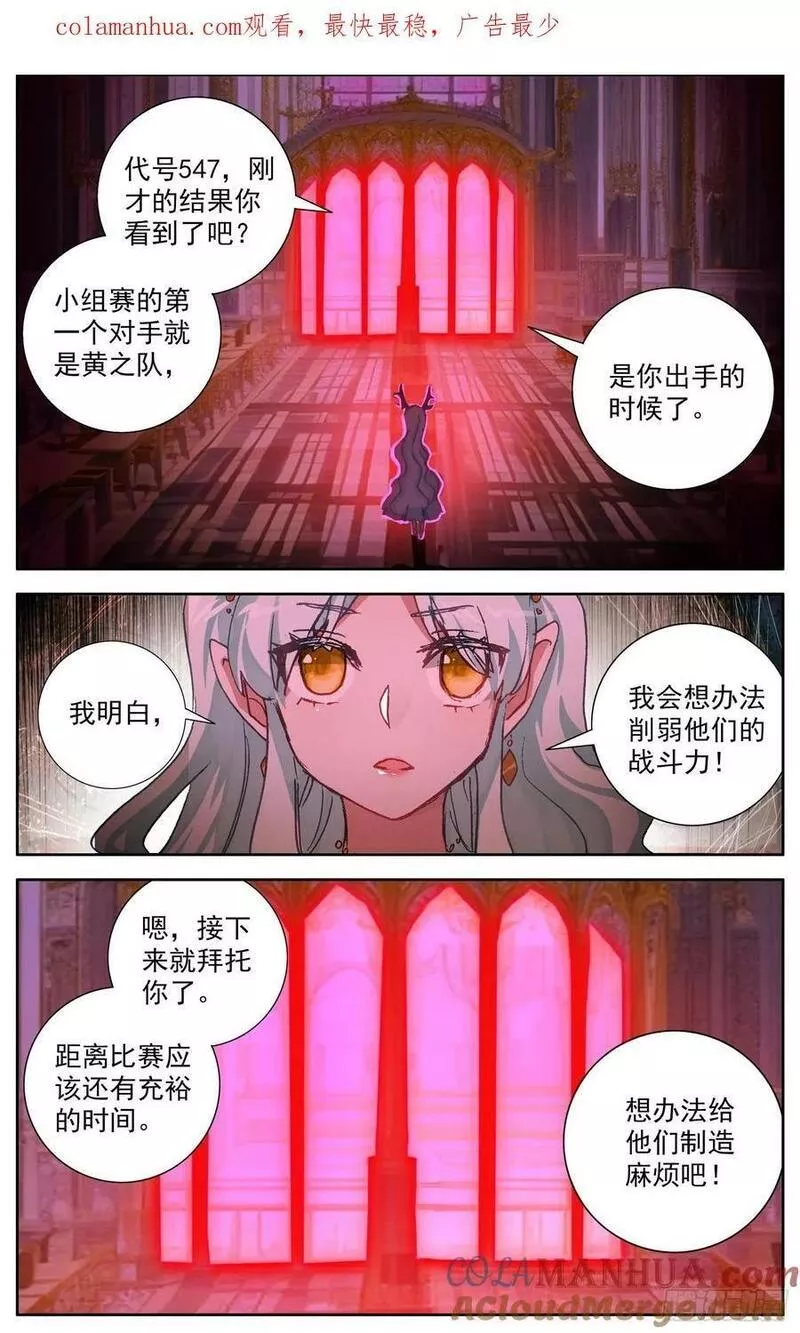 异皇重生第三季漫画,360识破1图