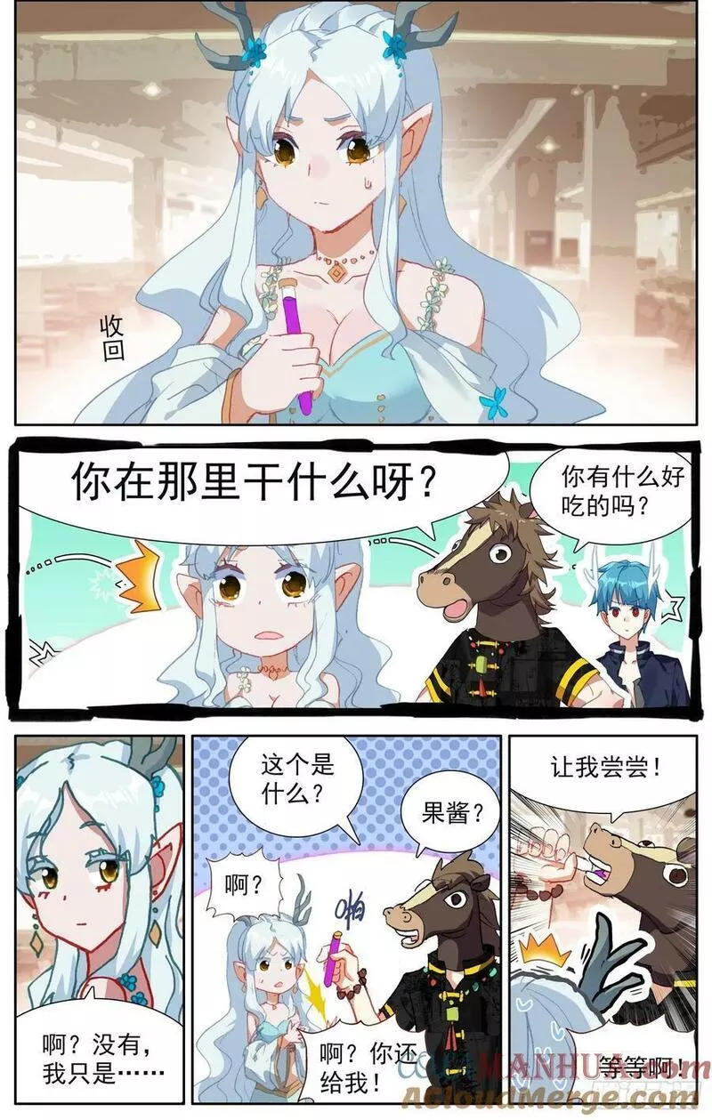 异皇重生第三季漫画,360识破7图