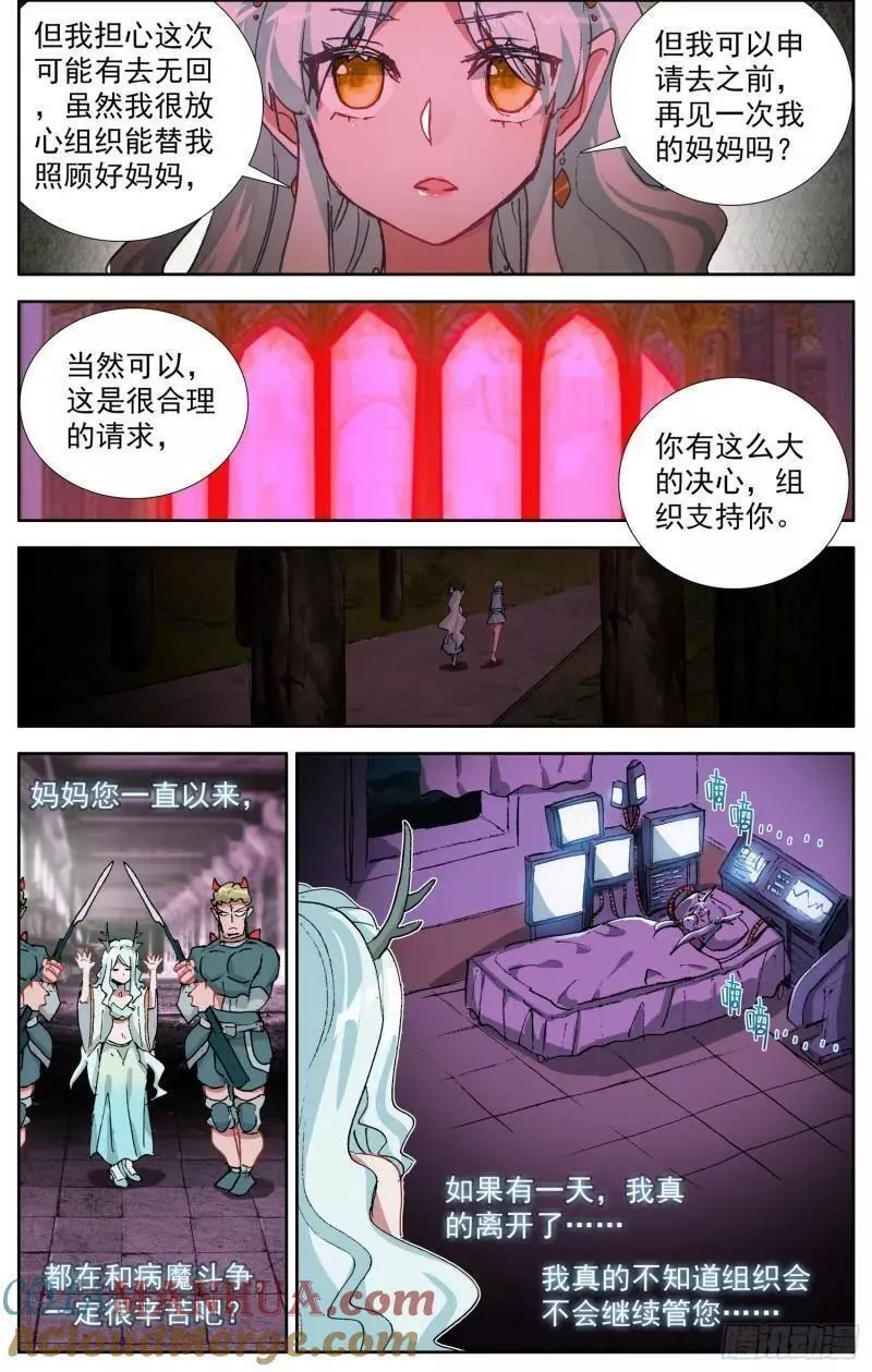 异皇重生第三季漫画,361重新规划任务4图