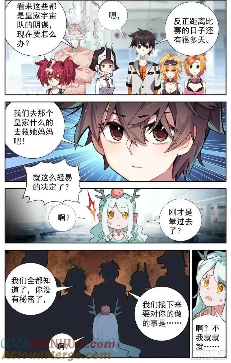 异皇重生第三季漫画,361重新规划任务2图