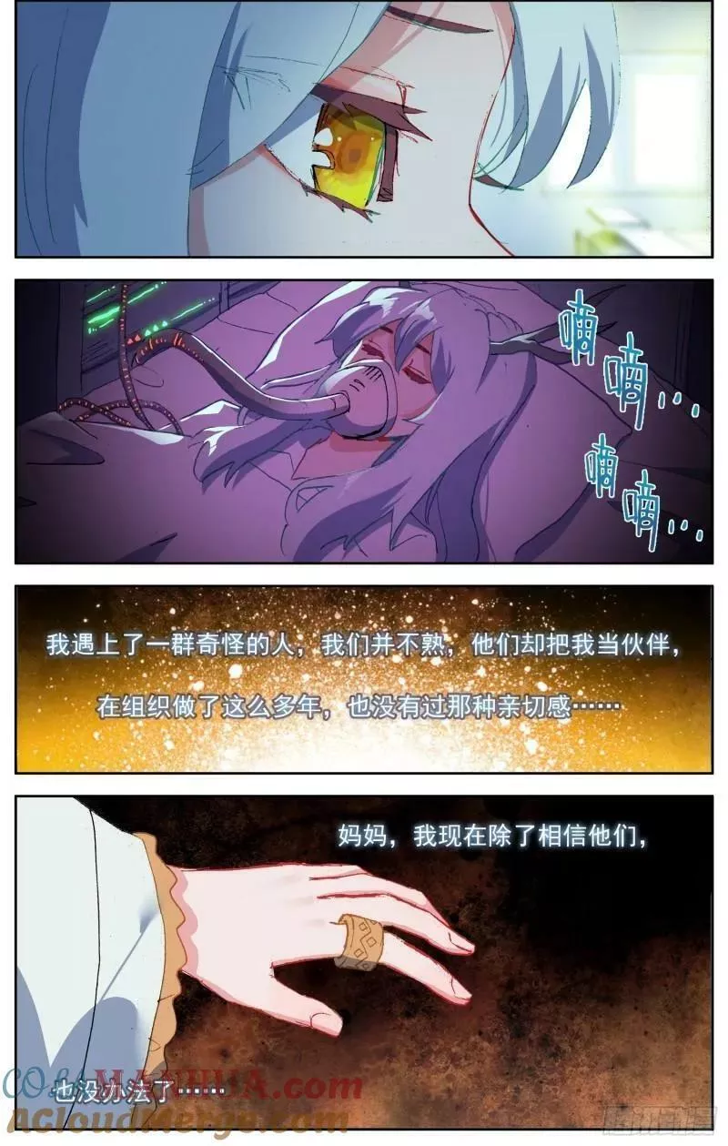 异皇重生第三季漫画,361重新规划任务5图