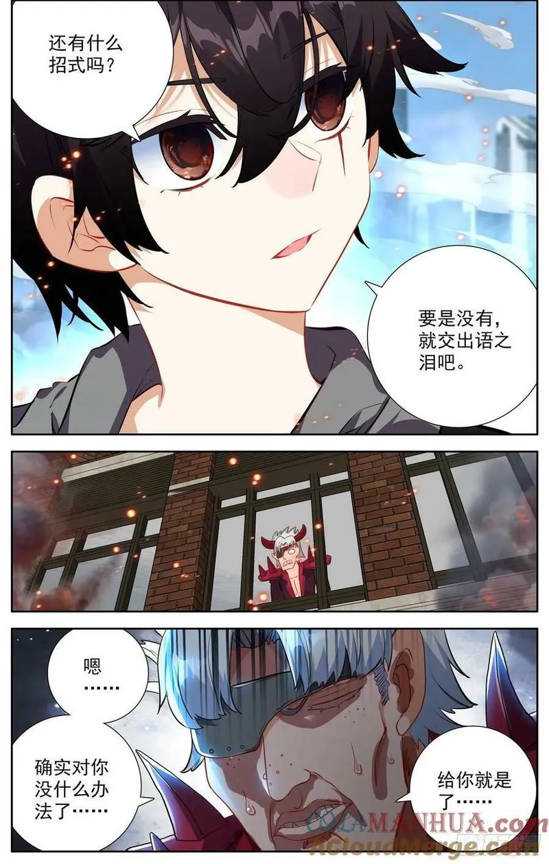 异皇重生漫画免费阅读下拉式六漫画漫画,366试一试7图