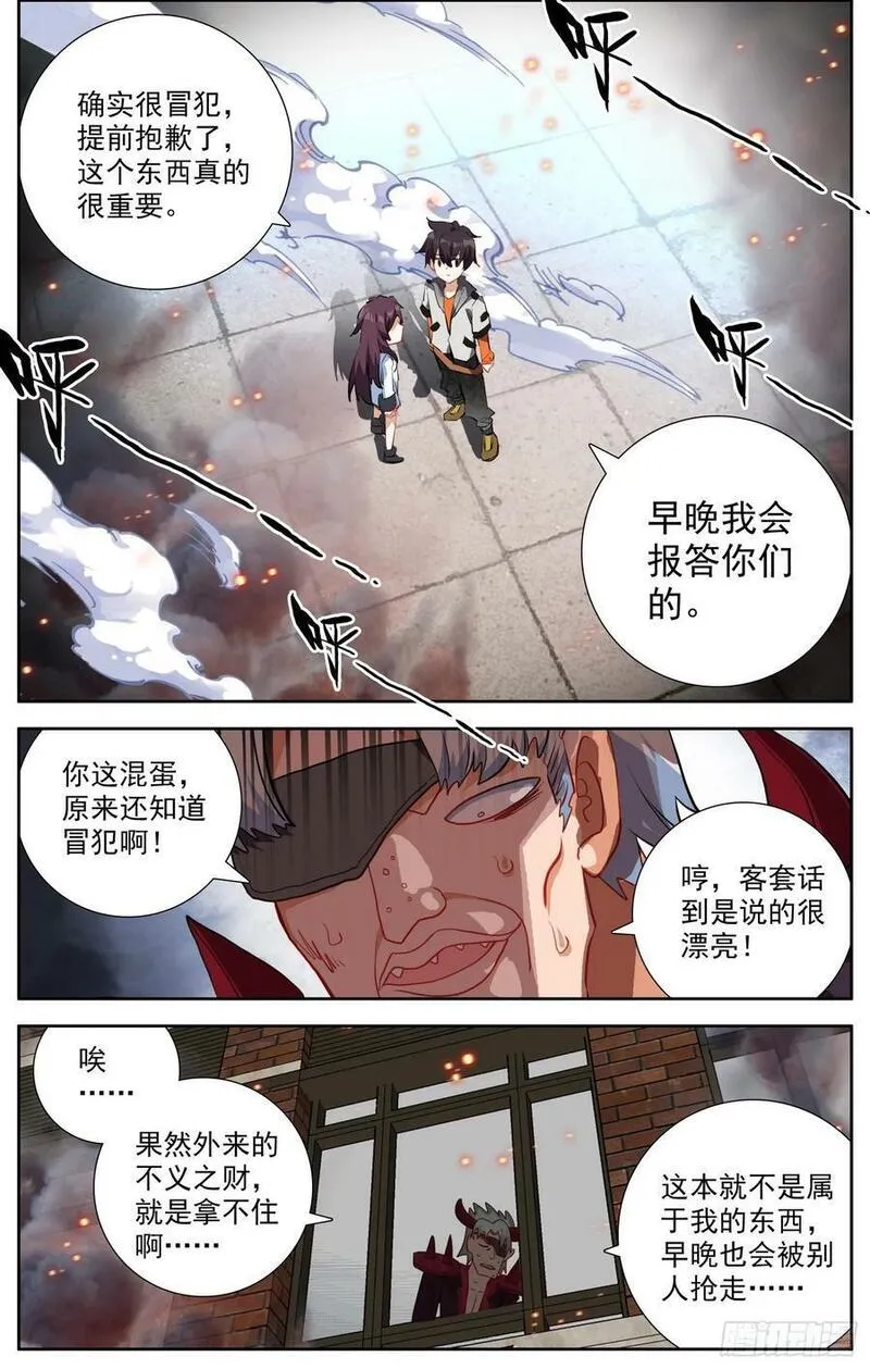 异皇重生漫画免费阅读下拉式六漫画漫画,366试一试8图