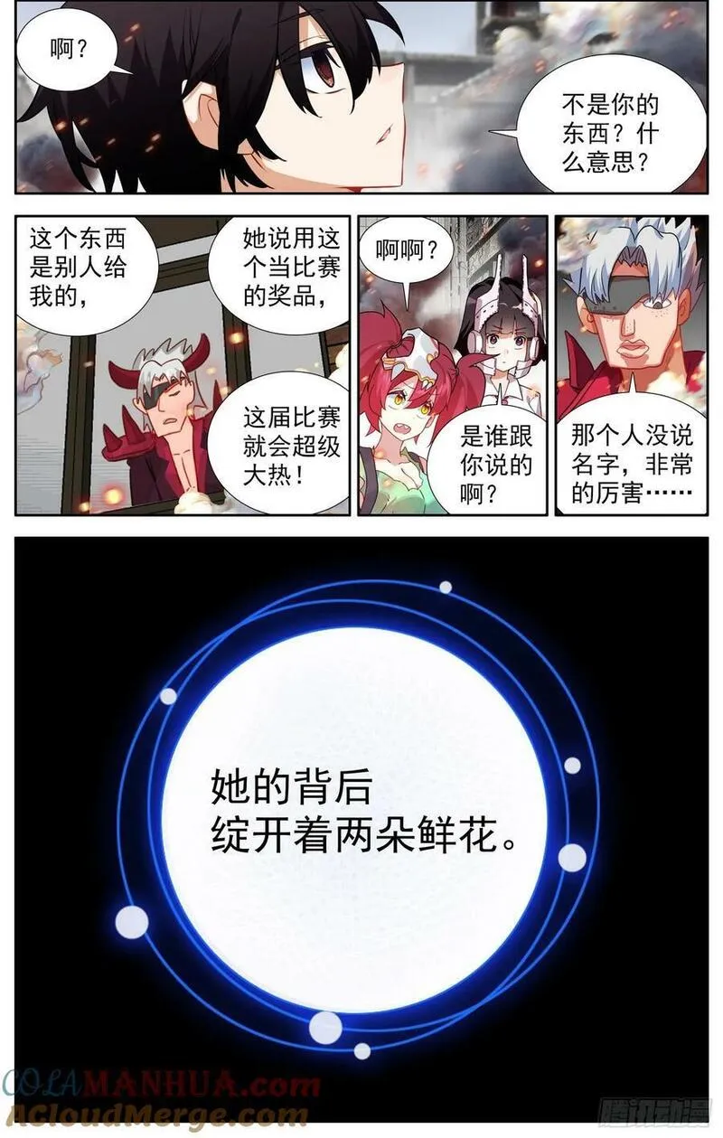 异皇重生漫画免费阅读下拉式六漫画漫画,366试一试9图