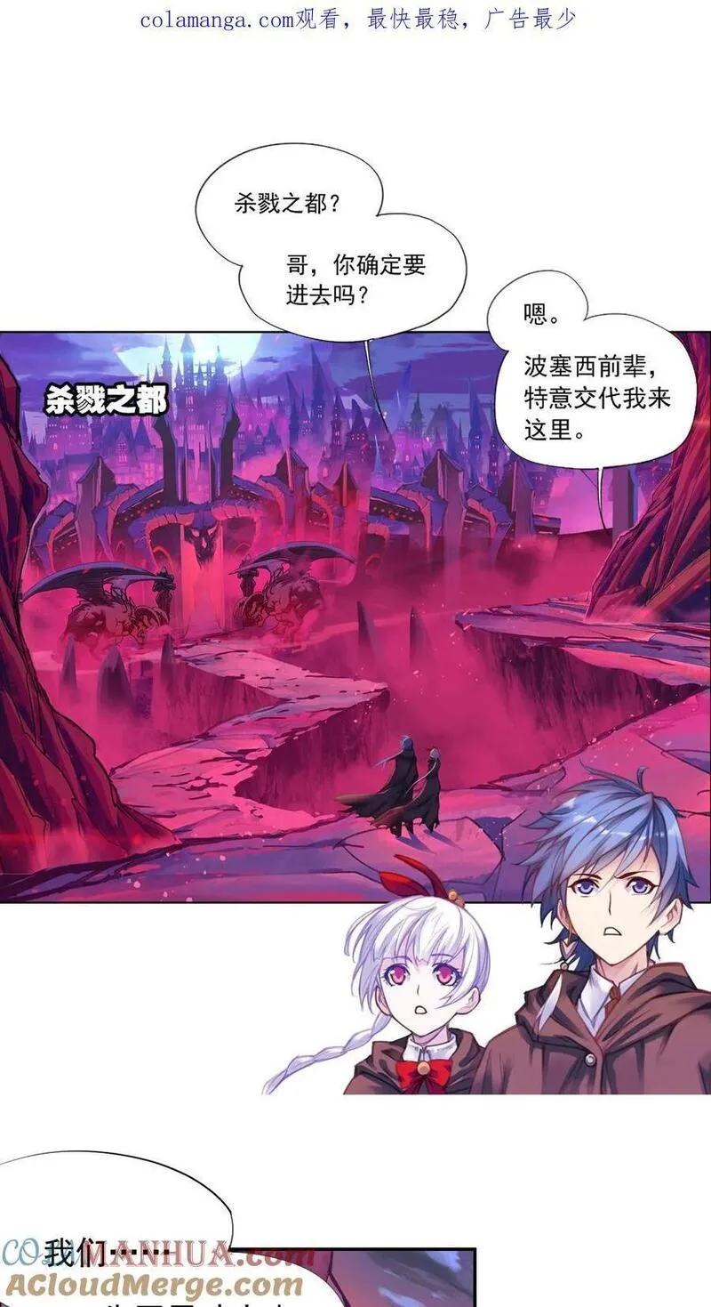 斗罗大陆之魂师对决漫画,重磅信息！连载再开！2图