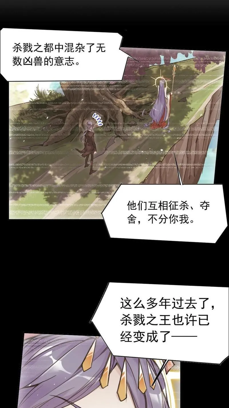 斗罗大陆漫画漫画,第332话：最后的希望（上）51图