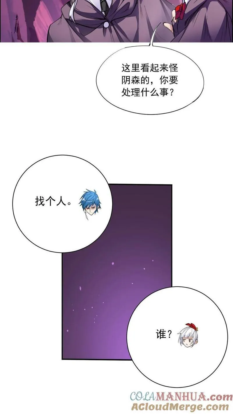 斗罗大陆漫画漫画,第332话：最后的希望（上）7图