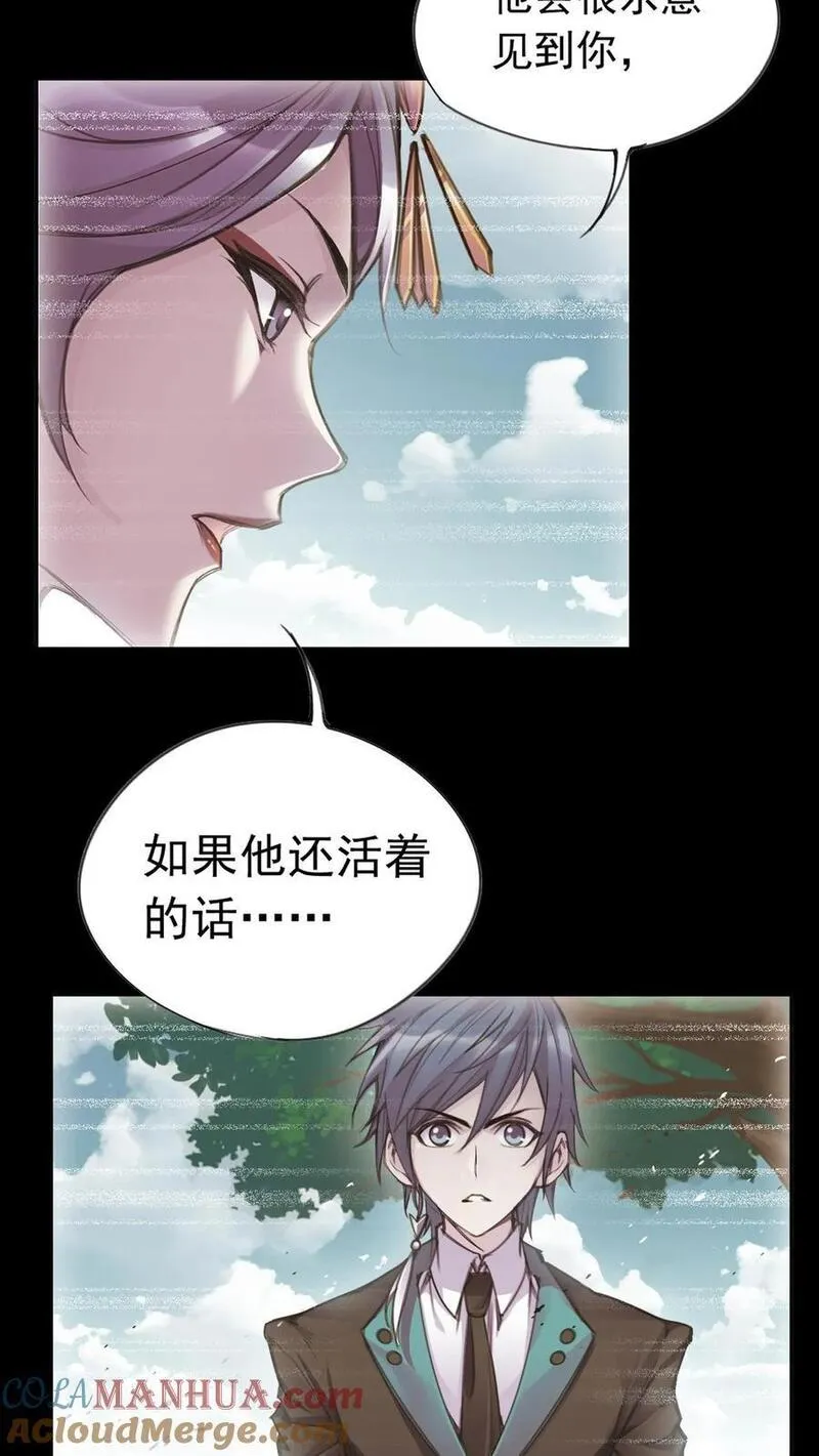 斗罗大陆漫画漫画,第332话：最后的希望（上）10图