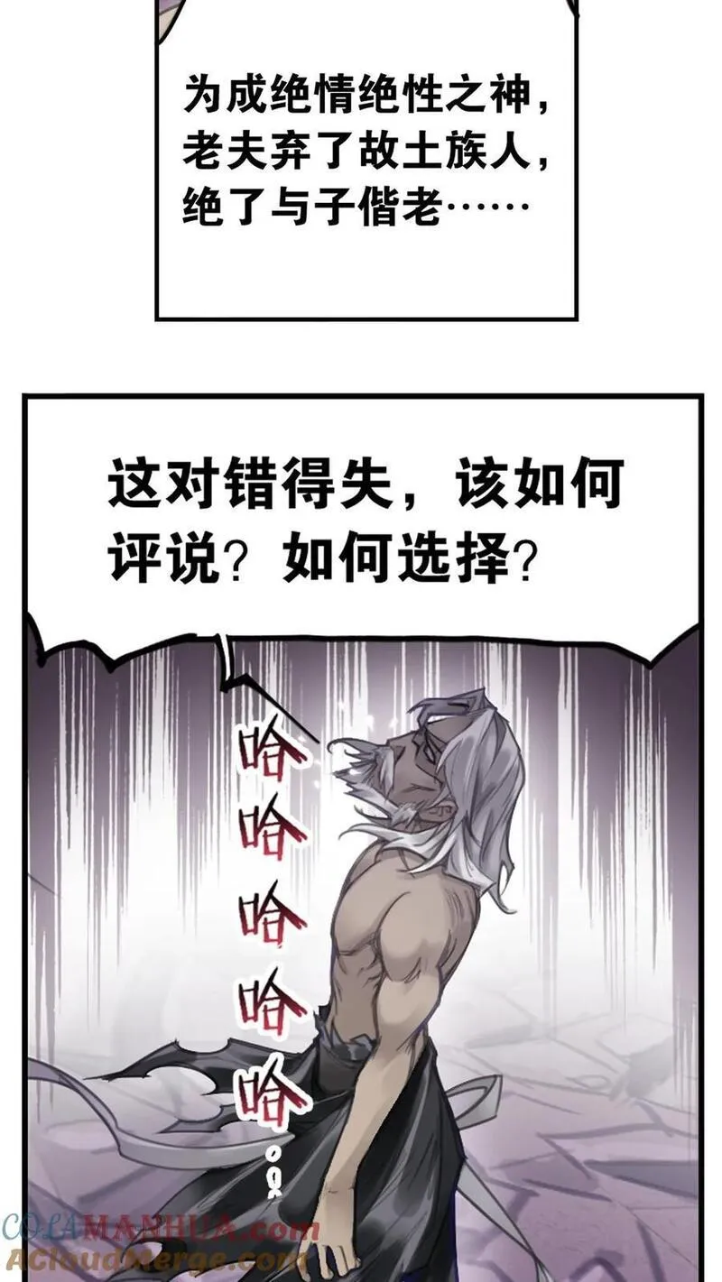 斗罗大陆之魂师对决漫画,第333话：回家（上）9图