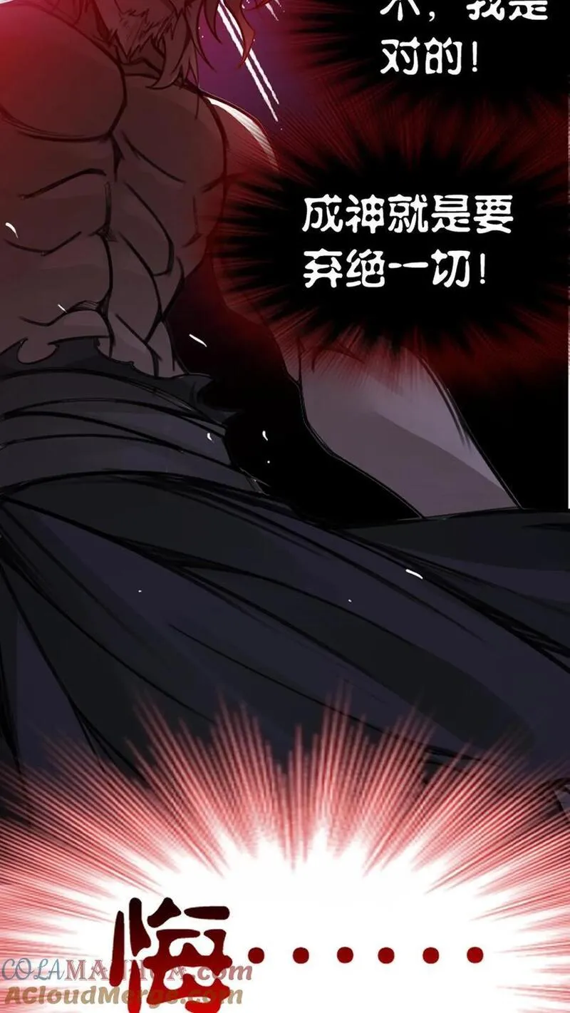 斗罗大陆之魂师对决漫画,第333话：回家（上）33图