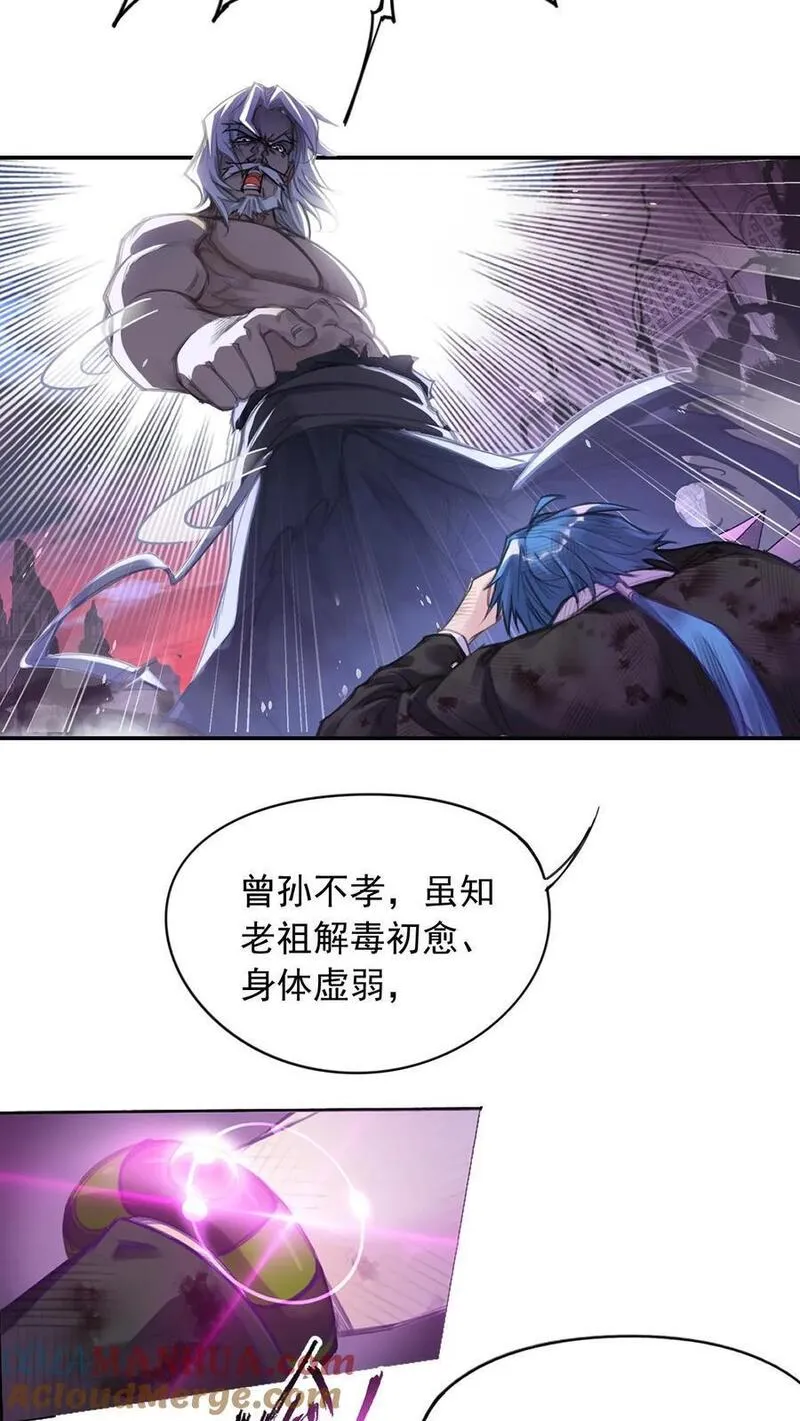 斗罗大陆之魂师对决漫画,第333话：回家（上）11图