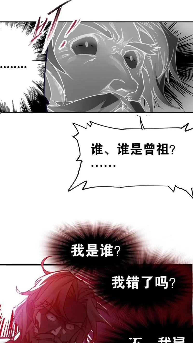 斗罗大陆之魂师对决漫画,第333话：回家（上）32图