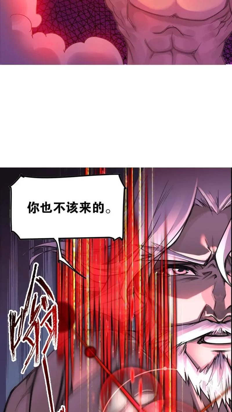 斗罗大陆之魂师对决漫画,第333话：回家（上）20图