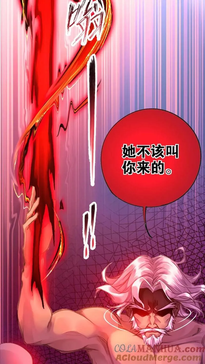 斗罗大陆之魂师对决漫画,第333话：回家（上）19图